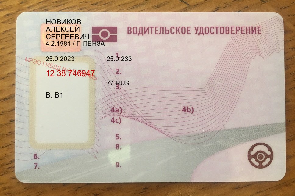 Получить ВУ в г. Ростов-на-Дону (Купить водительское удостоверение в Ростове-на-Дону) - пример бланка 20 Получить ВУ в г. Ростов-на-Дону (Купить водительское удостоверение в Ростове-на-Дону) - пример бланка 20