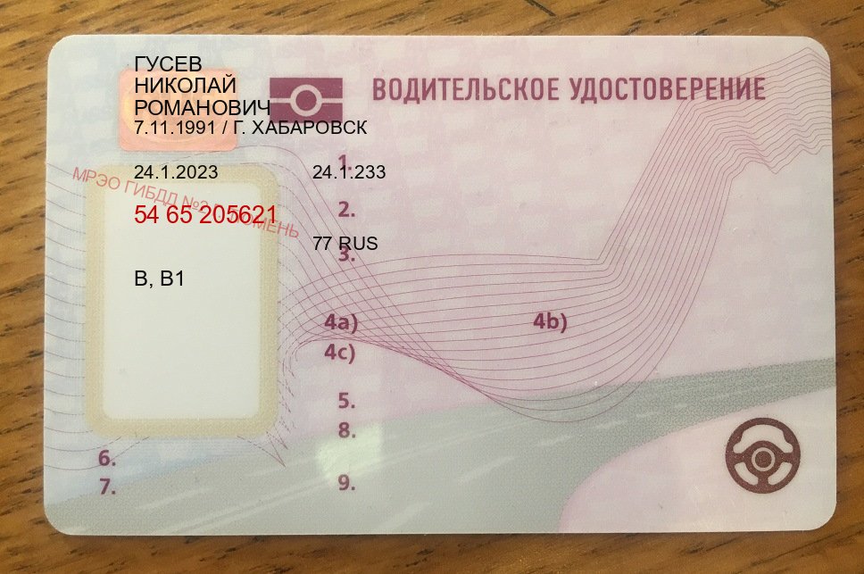 Получить права в г. Ростов-на-Дону (Купить водительские права категории A в Ростове-на-Дону — Гарантия легальности) - пример бланка 43 Получить права в г. Ростов-на-Дону (Купить водительские права категории A в Ростове-на-Дону — Гарантия легальности) - пример бланка 43