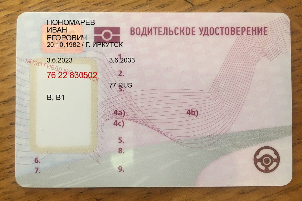 Помощь с права в г. Ростов-на-Дону (Купить помощь в получении водительских прав в Ростове-на-Дону — Официально с проводкой по базе) - пример бланка 85 Помощь с права в г. Ростов-на-Дону (Купить помощь в получении водительских прав в Ростове-на-Дону — Официально с проводкой по базе) - пример бланка 85