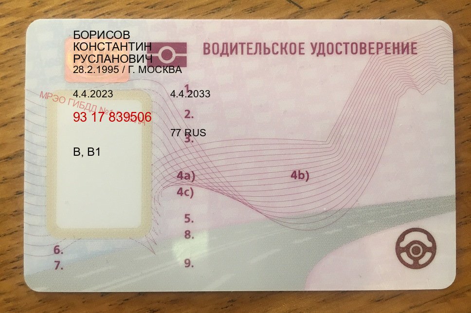 Оформление корочки в г. Ростов-на-Дону (Купить водительские права категории A в Ростове-на-Дону — Копия ГОЗНАК) - пример бланка 48 Оформление корочки в г. Ростов-на-Дону (Купить водительские права категории A в Ростове-на-Дону — Копия ГОЗНАК) - пример бланка 48
